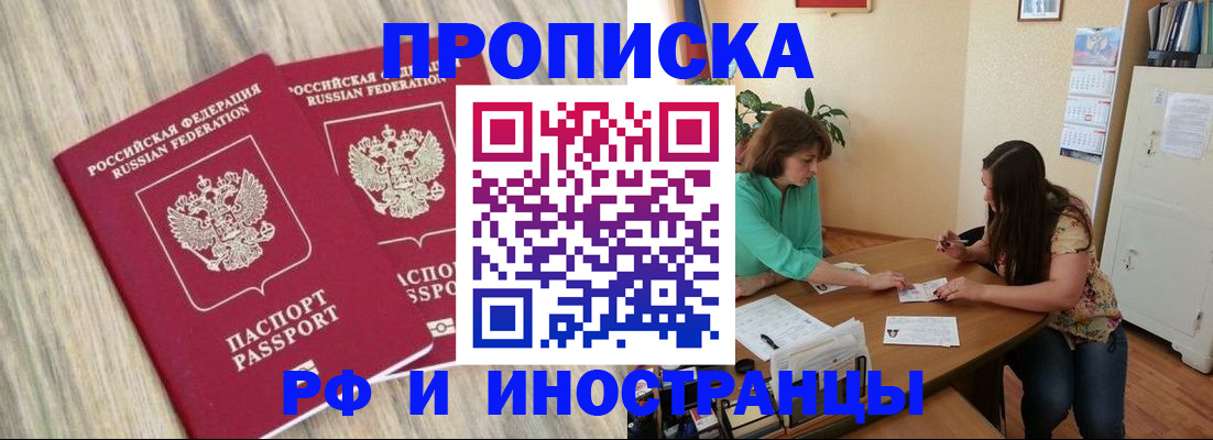 прописка для школы в Иркутской области