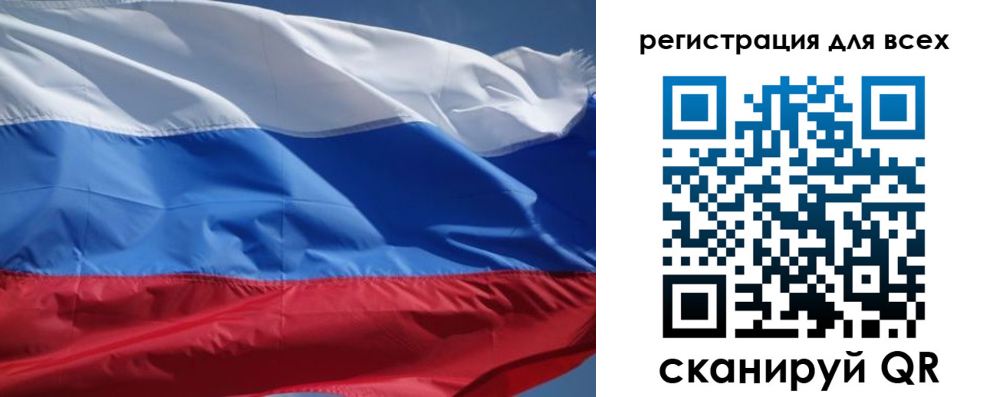 временная регистрация в Иркутской области
