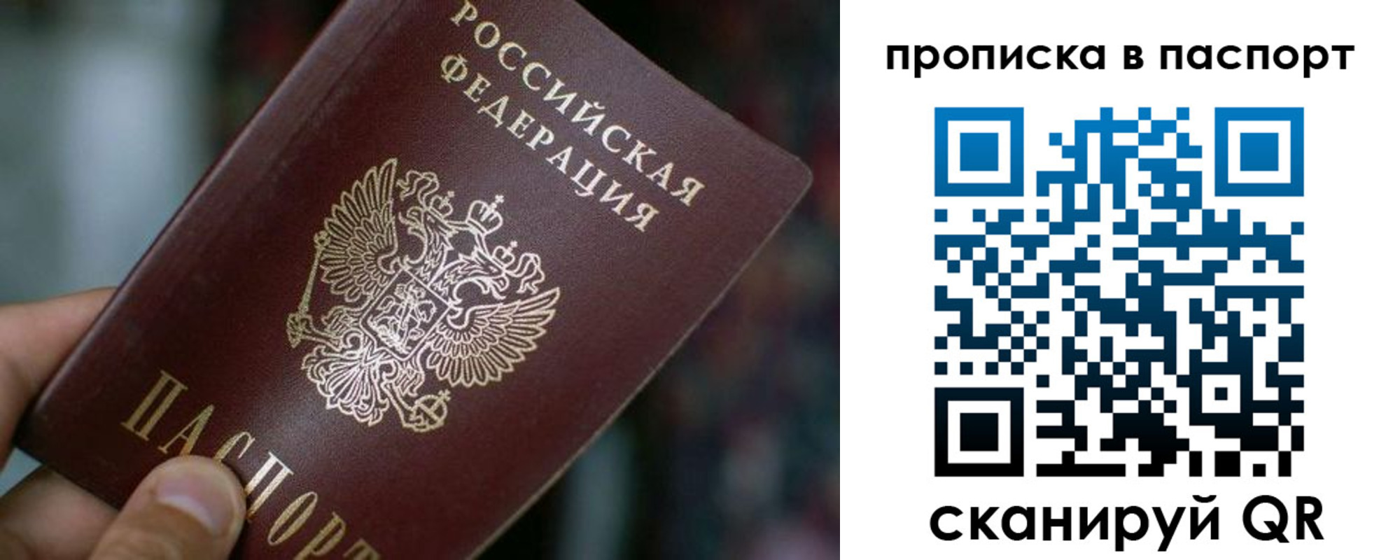 временная регистрация в Иркутской области