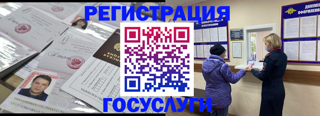 временная регистрация в квартире в Иркутской области