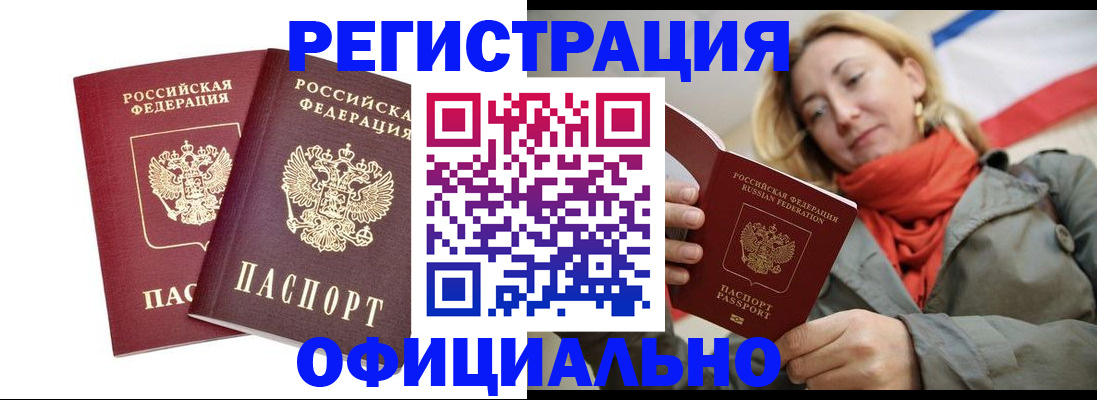 временная регистрация в квартире в Иркутской области