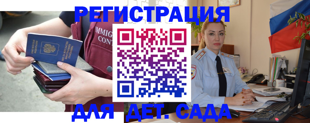 временная регистрация для всех в Иркутской области
