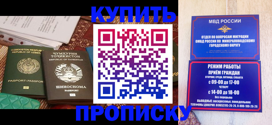 временная прописка в Иркутской области