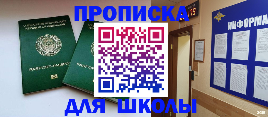 прописка от собственника в Иркутской области