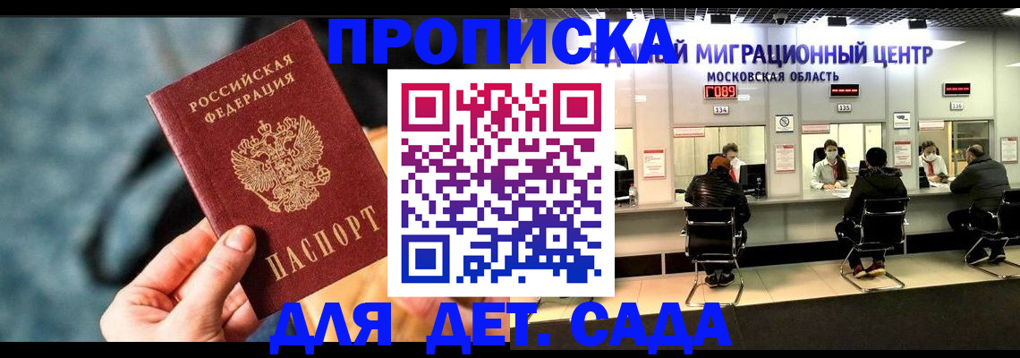 прописка для военкомата в Иркутской области