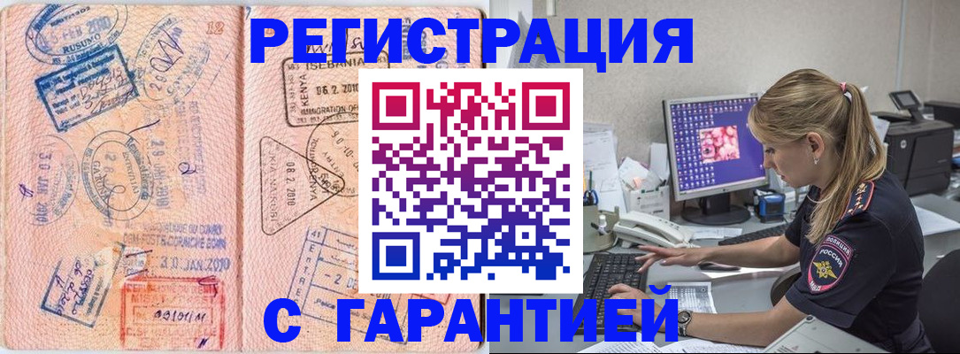 прописка паспорт в Иркутской области