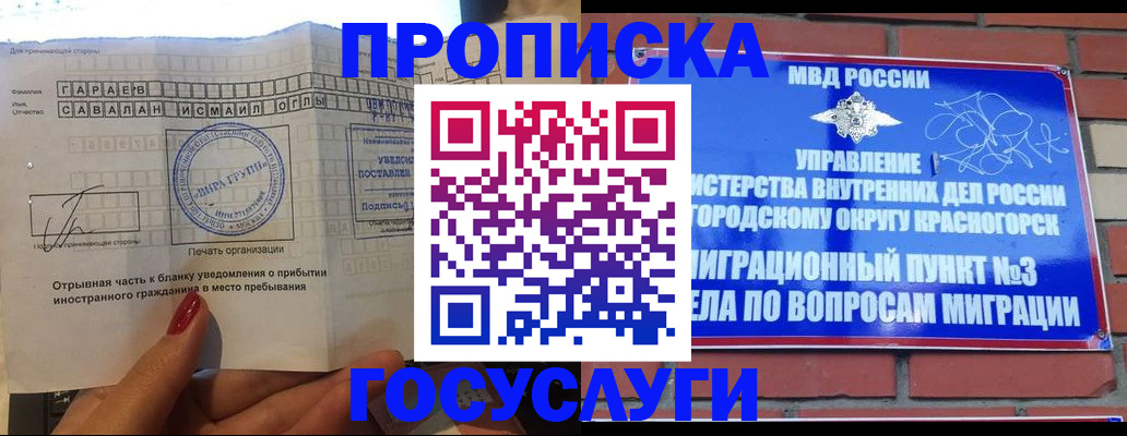 регистрация для дет. сада в Иркутской области