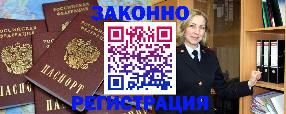 временная регистрация в квартире в Иркутской области